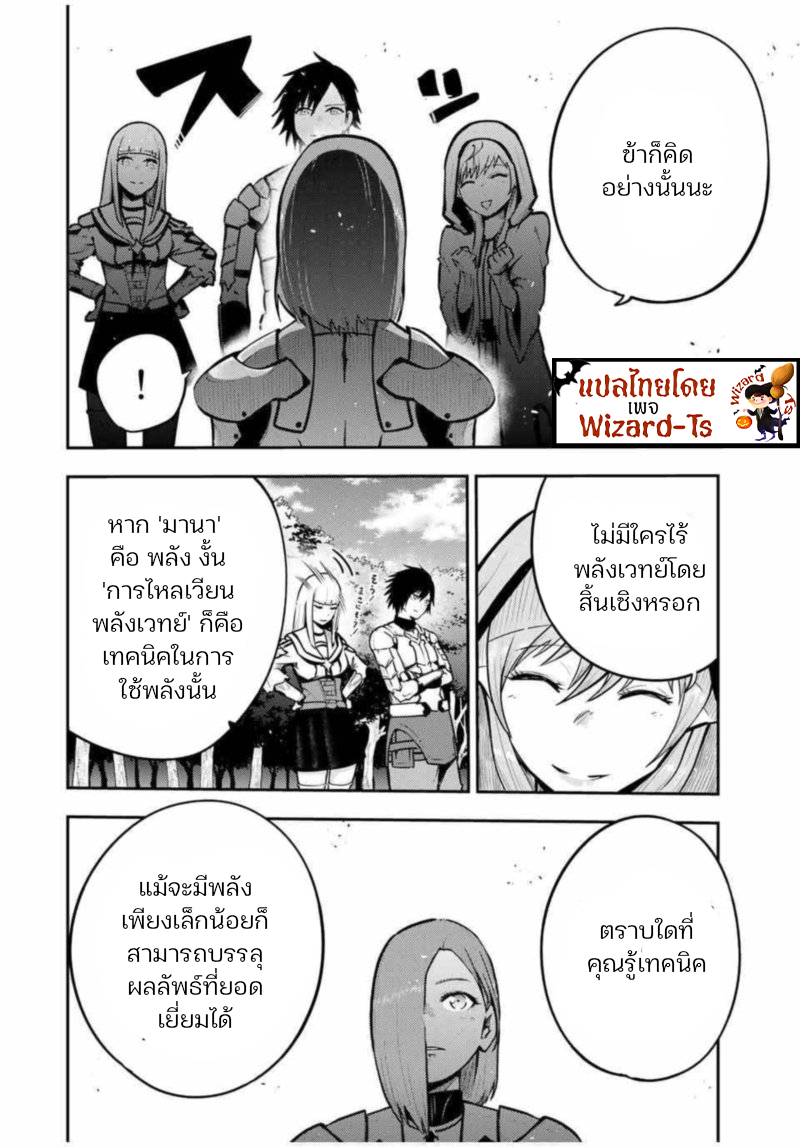 Dorei Tensei Sono Dorei, Saikyou no Moto Ouji ni Tsuki 36 (8)